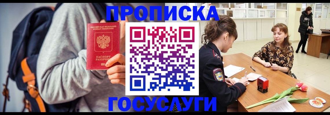 миграционный учет в Кудрово